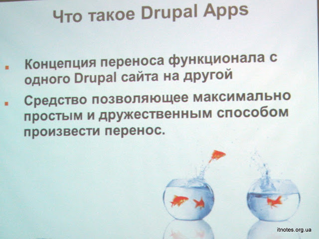 Принцип Drupal Apps, Антон Иванов(WDG), Drupal Forum 2012