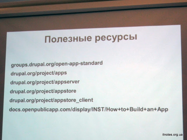 Полезные ресурсы по теме, Антон Иванов(WDG), Drupal Forum 2012