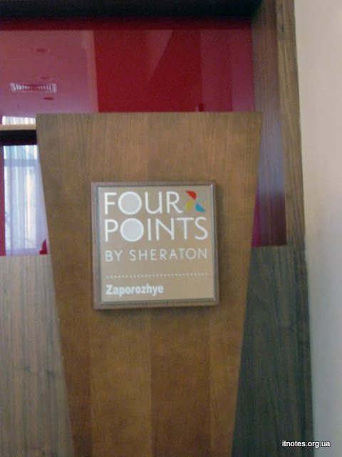 табличка, интерьер FourPoints, Drupal Forum 2012 в Запорожье.